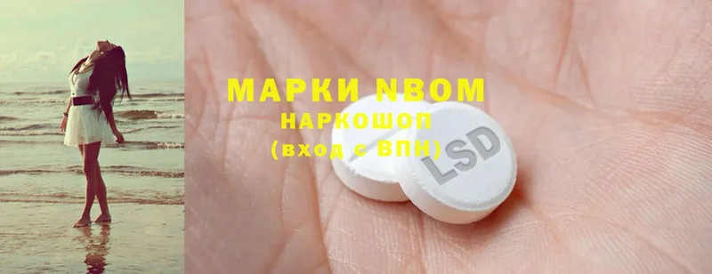 Марки 25I-NBOMe 1,5мг  купить наркоту  Курлово 